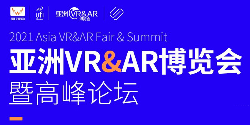 Asia VR and AR Fair and Summit 2021