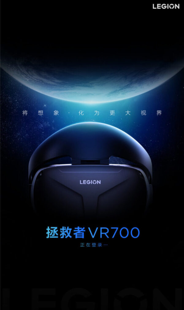 Lenovo Legion VR700 Teaser 