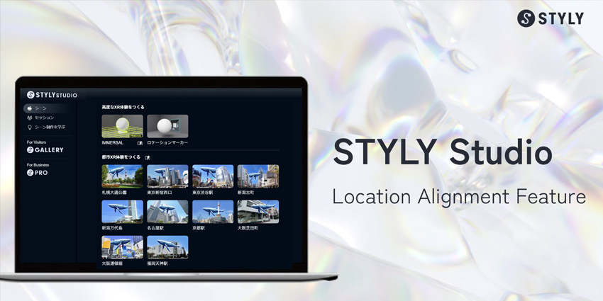 STYLY Upgrades Spatial Computing Content Platform